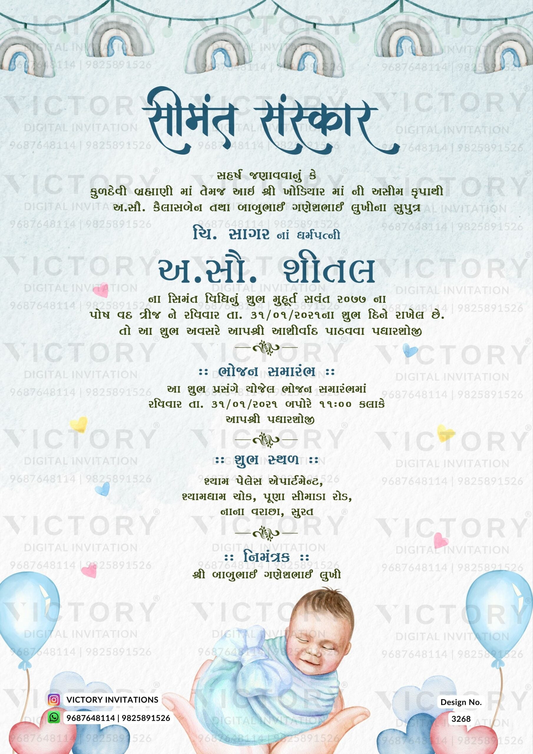 Simant vidhi Baby Shower ceremony invitation card in gujarati language with baby doodle, balloons as playful theme design 3268