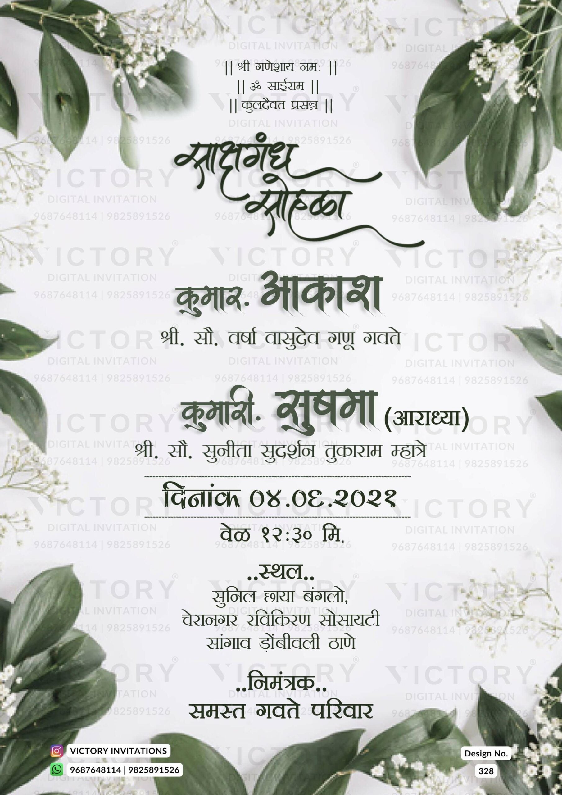 Sakshgandh Engagement invitation card in marathi language with leaves as floral theme design 328