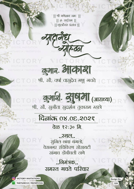 Sakshgandh Engagement invitation card in marathi language with leaves as floral theme design 328