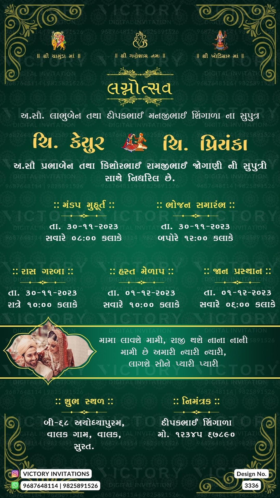 Wedding ceremony invitation card of hindu gujarati patel family in Gujarati language with minimalistic theme design 3336