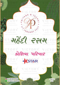 Mehendi Welcome Standee design in gujarati language with leaves as arch theme design 3357