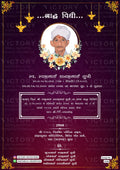 Shradh Vidhi invitation card in gujarati language with diya, golden frame as minimalistic theme design 3358