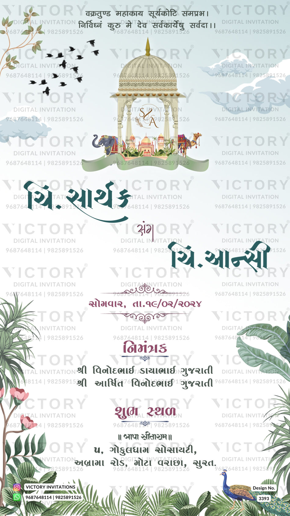 Wedding ceremony invitation card of hindu gujarati patel family in Gujarati language with artistic leaves theme design 3393