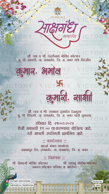 Sakshgandh Engagement invitation card in marathi language with flowers, string light as traditional theme design 3399