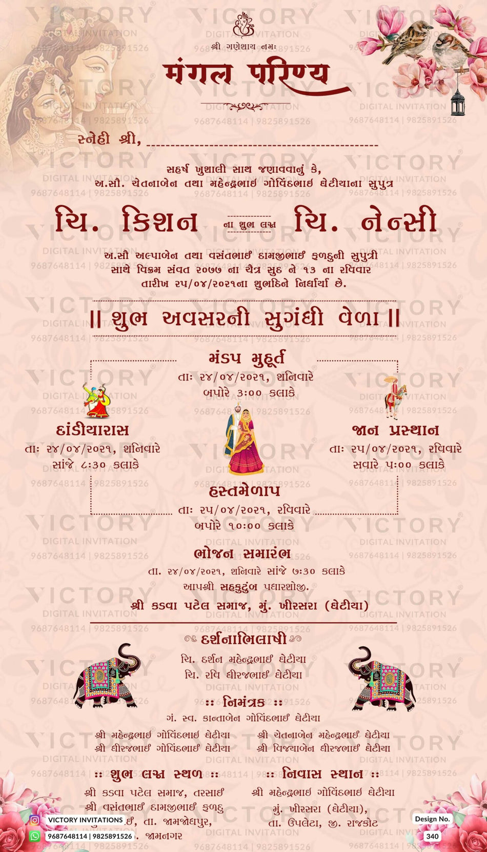 Wedding ceremony invitation card of hindu gujarati patel family in Gujarati language with Radha krishna theme design 340