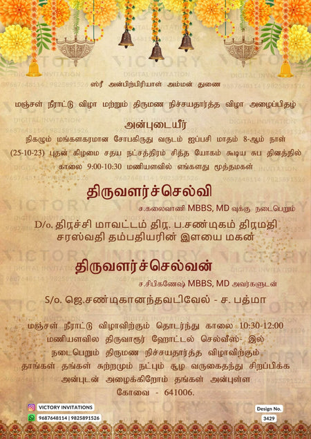 Nichayathartham Engagement invitation card in Tamil language with bells, leaves, umbrella as marigold flowers theme design 3429