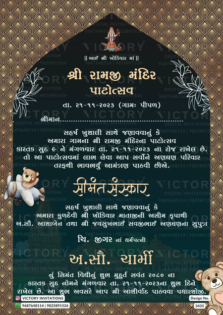 Simant vidhi Baby Shower ceremony invitation card in gujarati language with flowers as arch theme design 3435