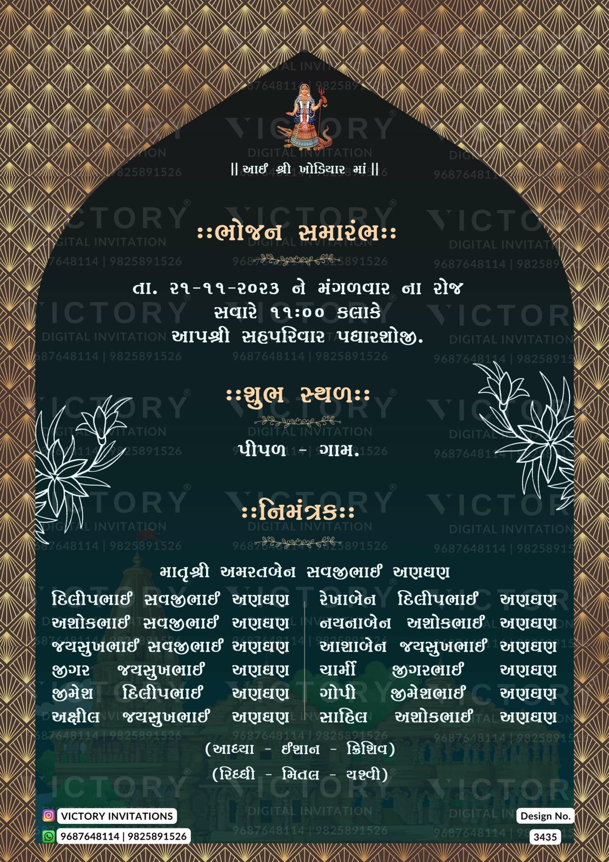 Simant vidhi Baby Shower ceremony invitation card in gujarati language with flowers as arch theme design 3435