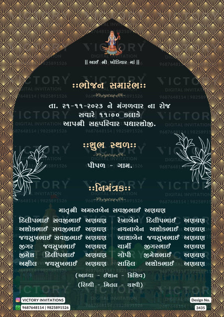 Simant vidhi Baby Shower ceremony invitation card in gujarati language with flowers as arch theme design 3435