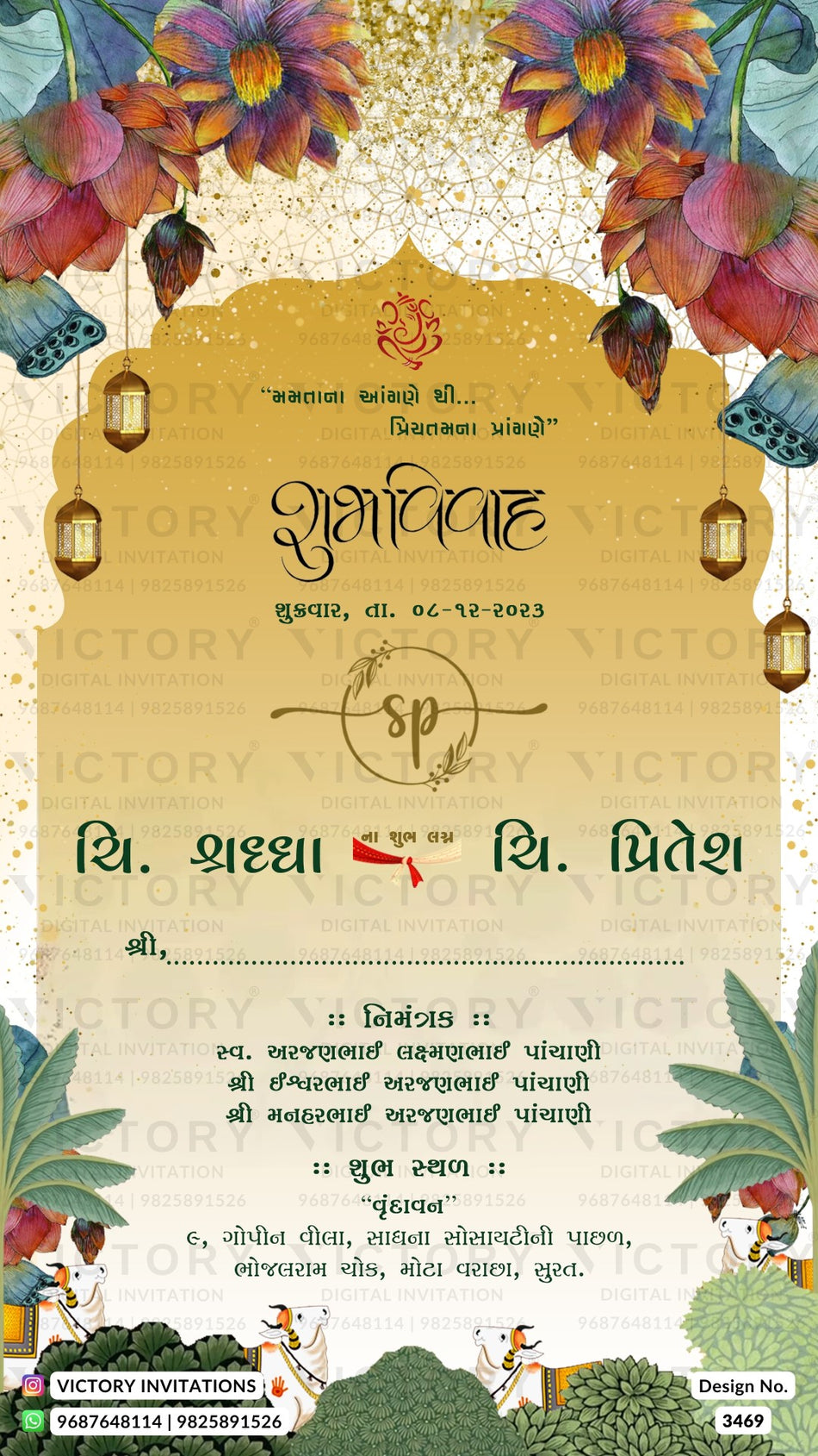 Wedding ceremony invitation card of hindu gujarati kathiyawadi family in Gujarati language with arch theme design 3469