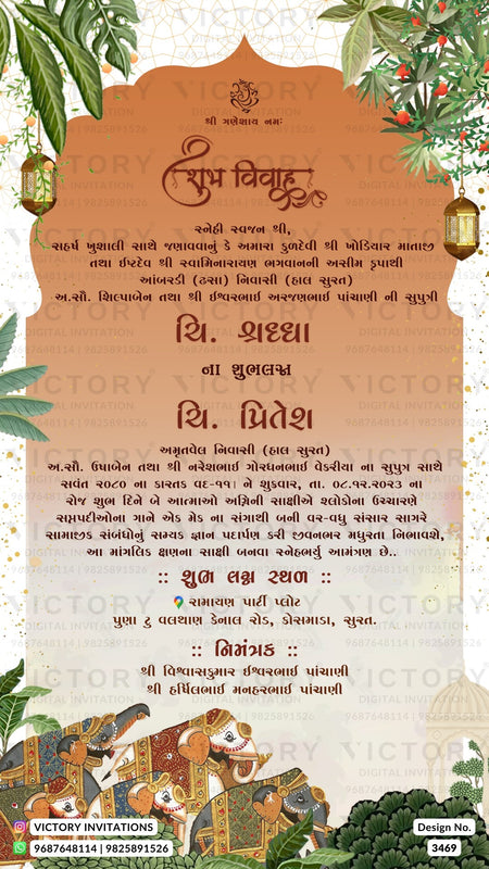 Wedding ceremony invitation card of hindu gujarati kathiyawadi family in Gujarati language with arch theme design 3469
