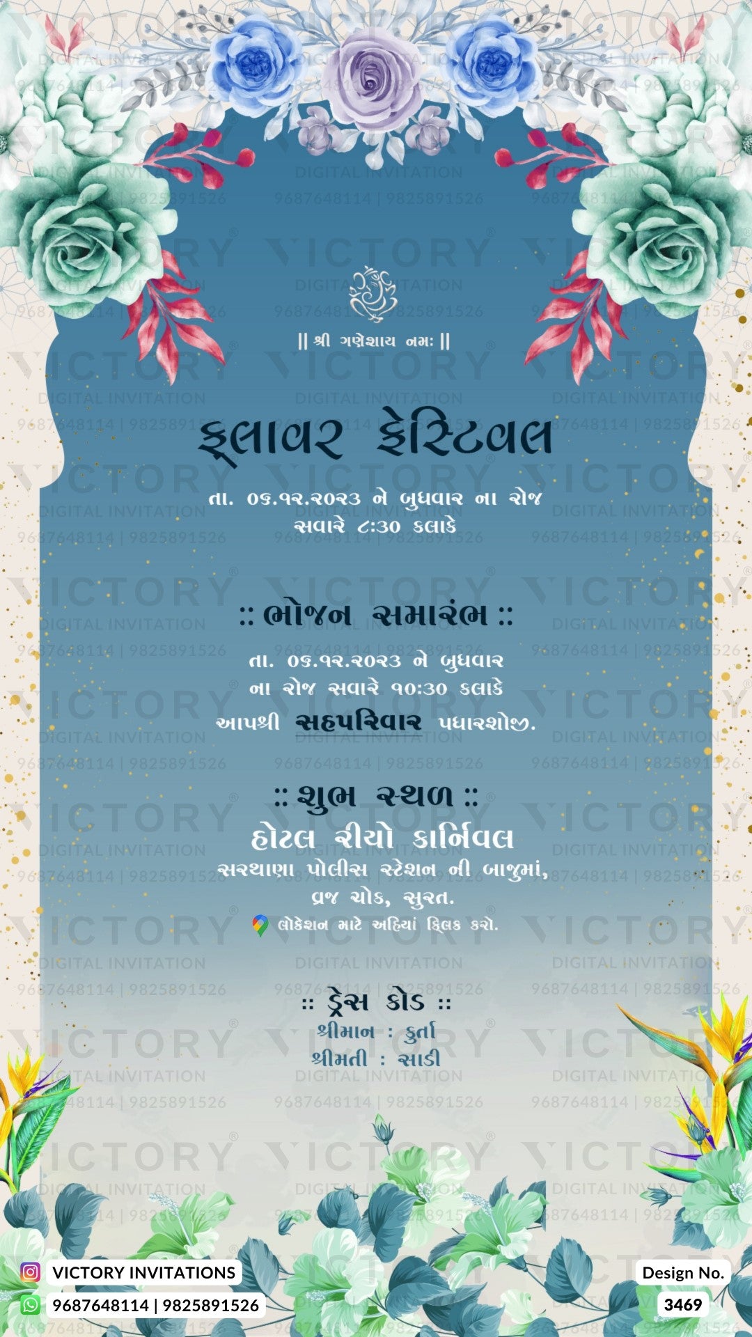 Wedding ceremony invitation card of hindu gujarati kathiyawadi family in Gujarati language with arch theme design 3469