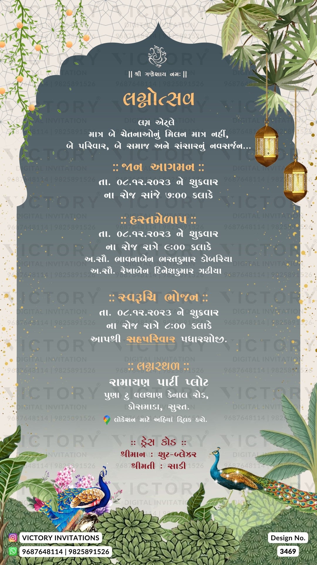 Wedding ceremony invitation card of hindu gujarati kathiyawadi family in Gujarati language with arch theme design 3469