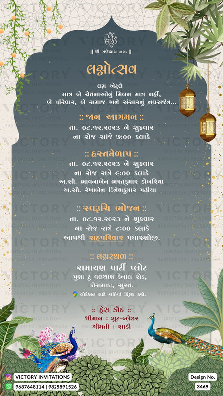 Wedding ceremony invitation card of hindu gujarati kathiyawadi family in Gujarati language with arch theme design 3469