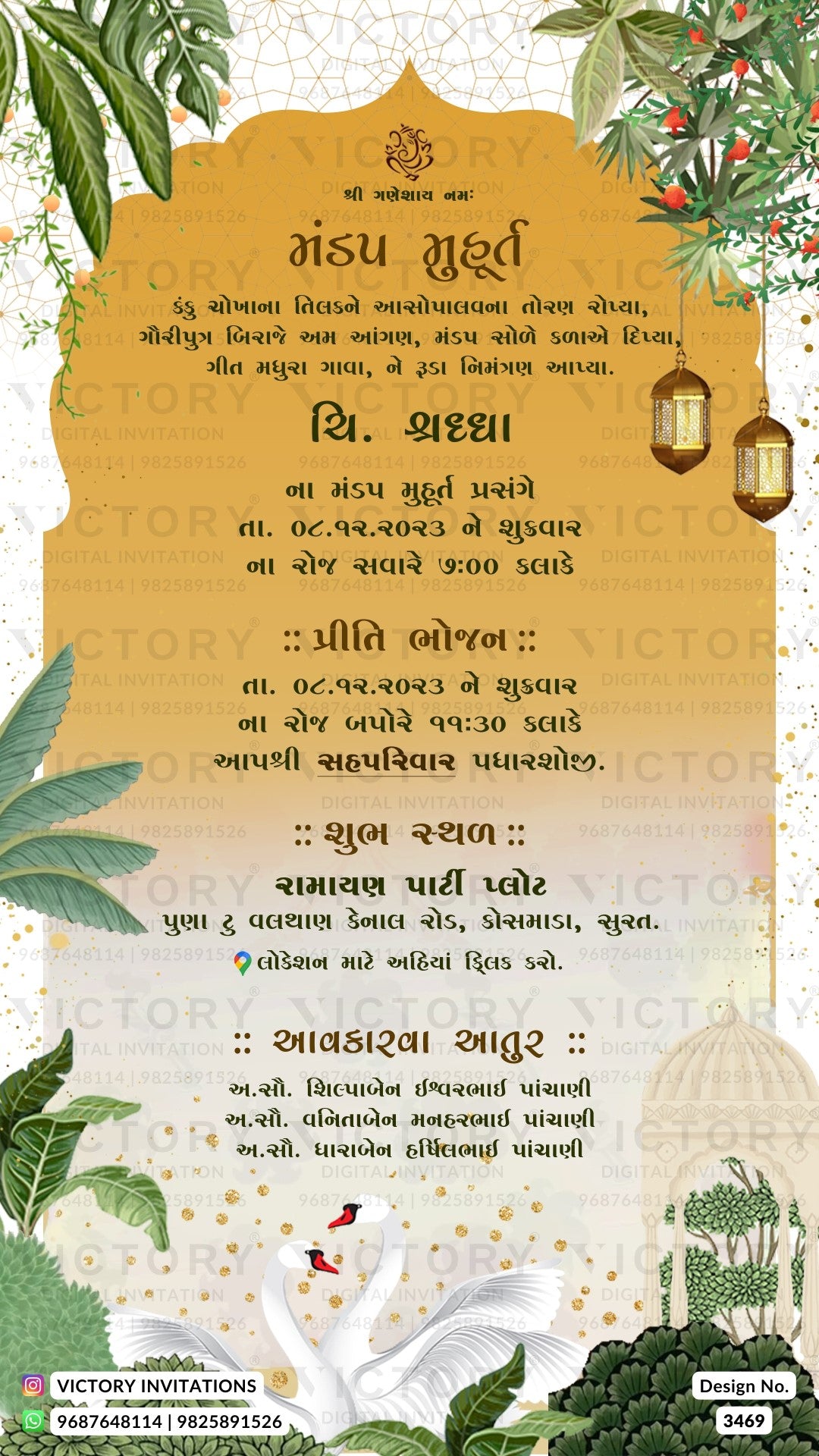 Wedding ceremony invitation card of hindu gujarati kathiyawadi family in Gujarati language with arch theme design 3469