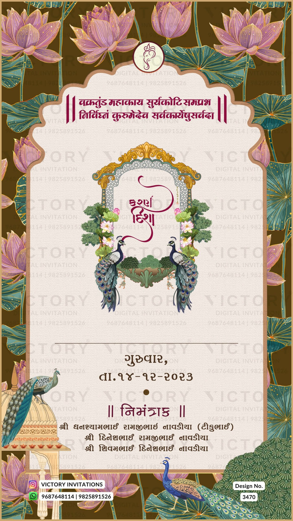 Family caricature invitation card for wedding ceremony of hindu gujarati kathiyawadi family in Gujarati language with Lotus and Arch design 3470