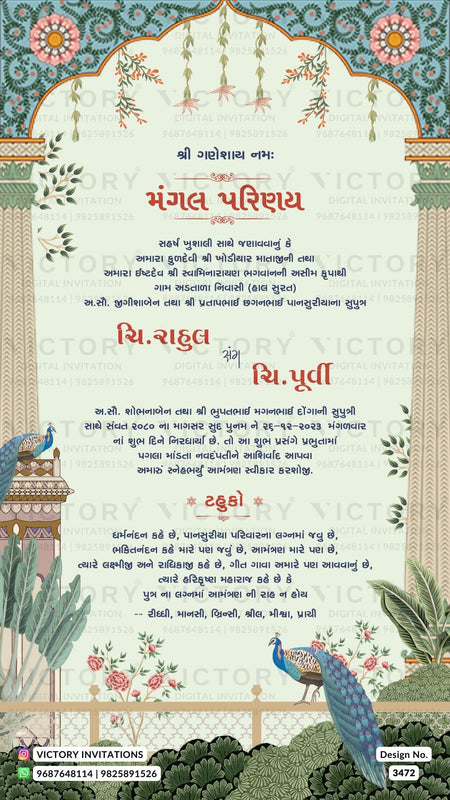 Wedding ceremony invitation card of hindu gujarati kathiyawadi family in Gujarati language with traditional arch theme design 3472