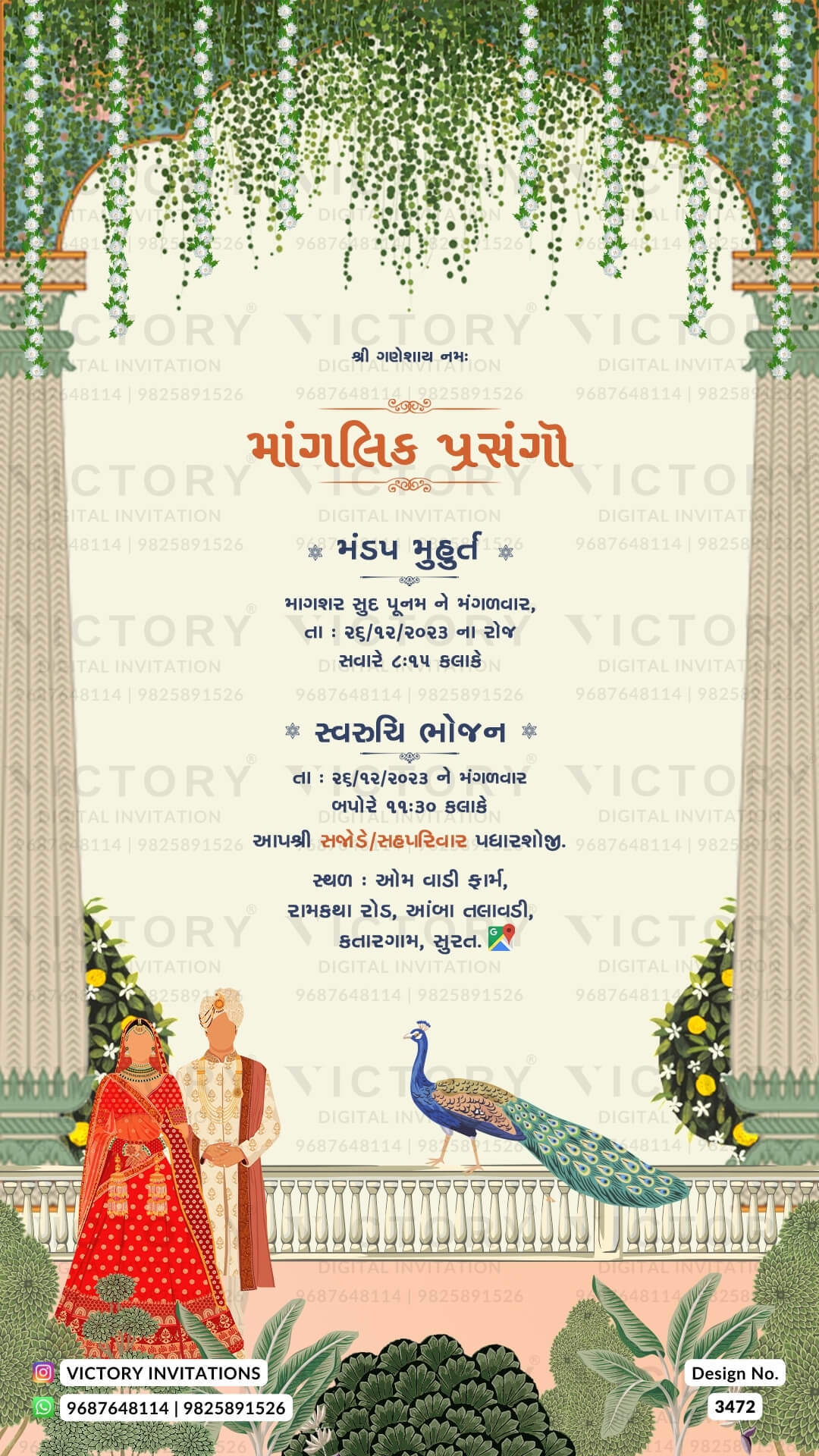 Wedding ceremony invitation card of hindu gujarati kathiyawadi family in Gujarati language with traditional arch theme design 3472