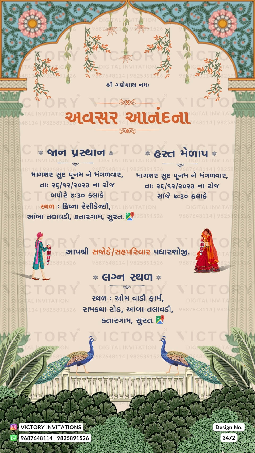 Wedding ceremony invitation card of hindu gujarati kathiyawadi family in Gujarati language with traditional arch theme design 3472