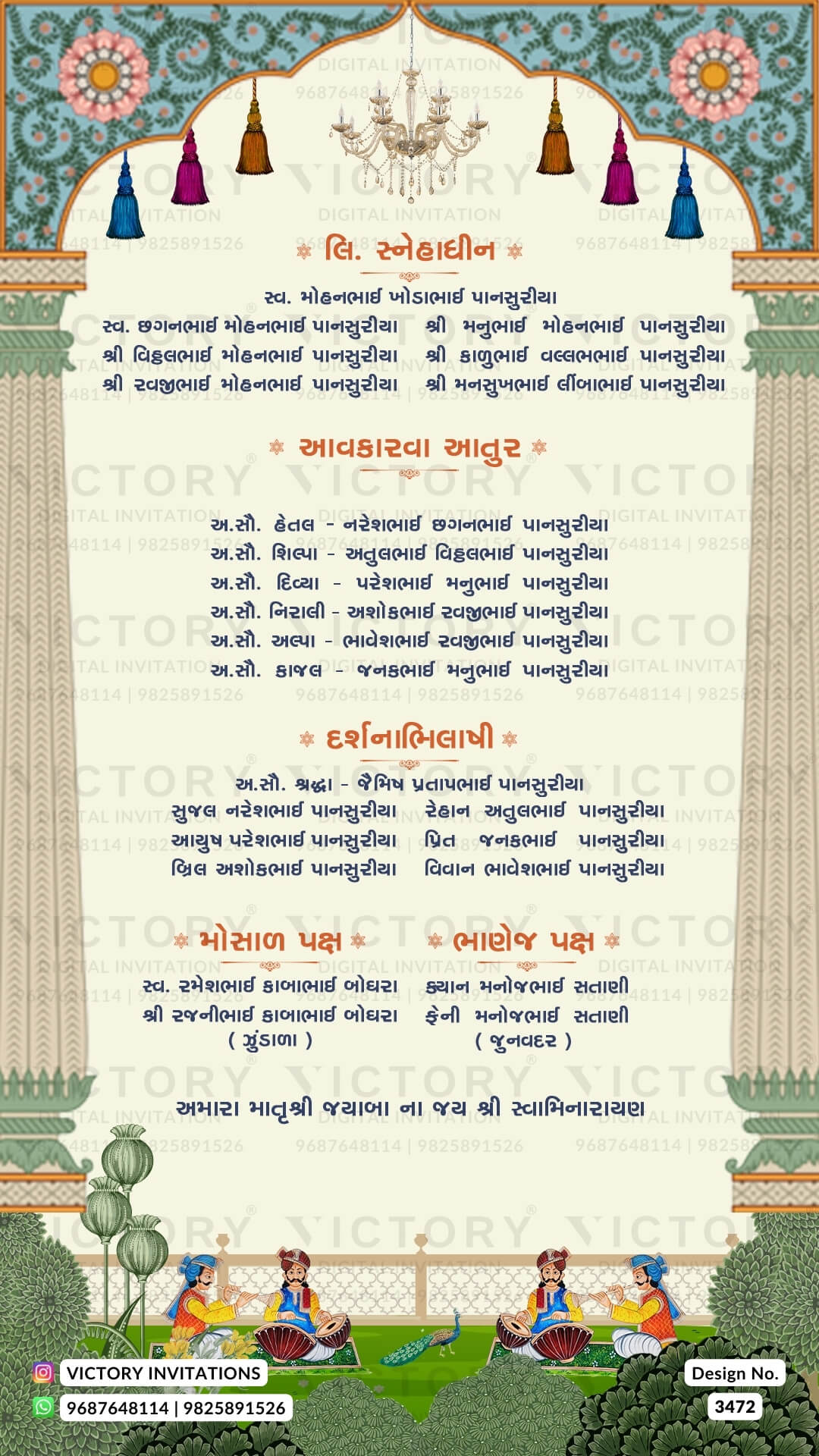Wedding ceremony invitation card of hindu gujarati kathiyawadi family in Gujarati language with traditional arch theme design 3472