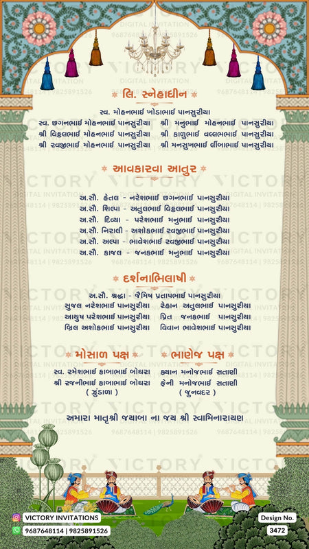 Wedding ceremony invitation card of hindu gujarati kathiyawadi family in Gujarati language with traditional arch theme design 3472