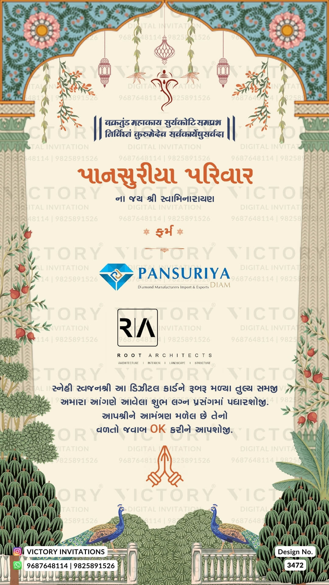 Wedding ceremony invitation card of hindu gujarati kathiyawadi family in Gujarati language with traditional arch theme design 3472
