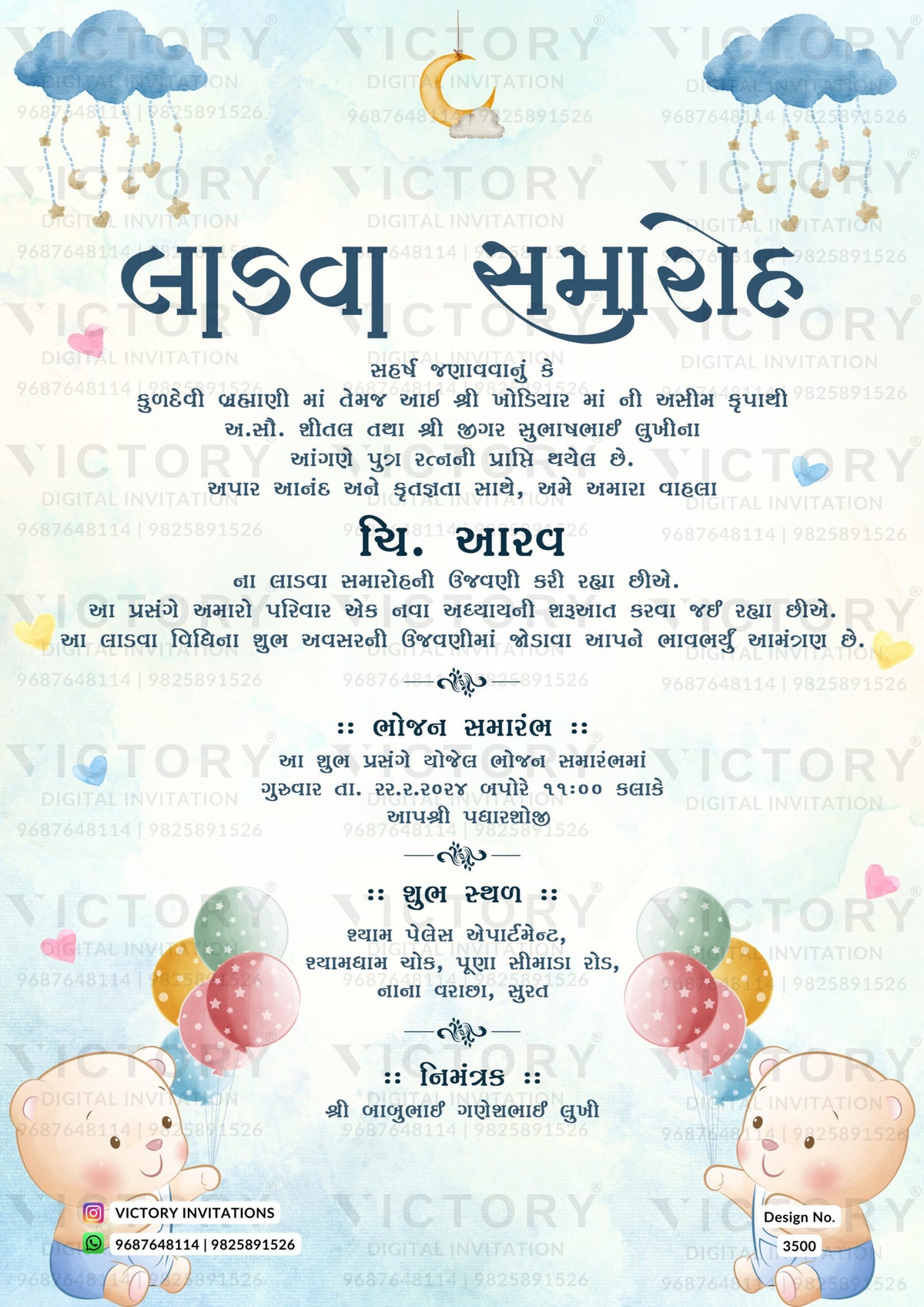 Ladva Ceremony invitation card in gujarati language with teddy, balloon, cloud as playful theme design 3500