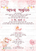 Ladva Ceremony invitation card in gujarati language with teddy, balloon, cloud as cartoonish theme design 3501