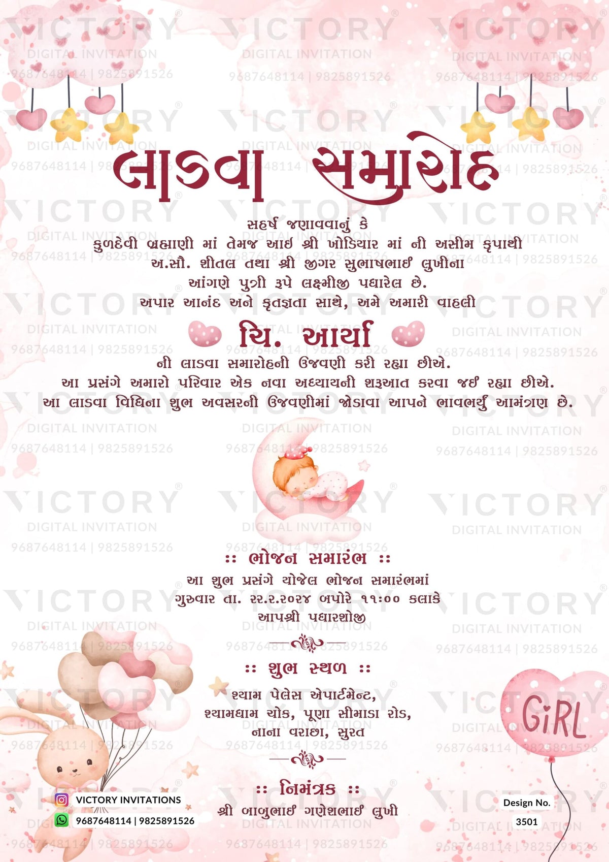 Ladva Ceremony invitation card in gujarati language with teddy, balloon, cloud as cartoonish theme design 3501