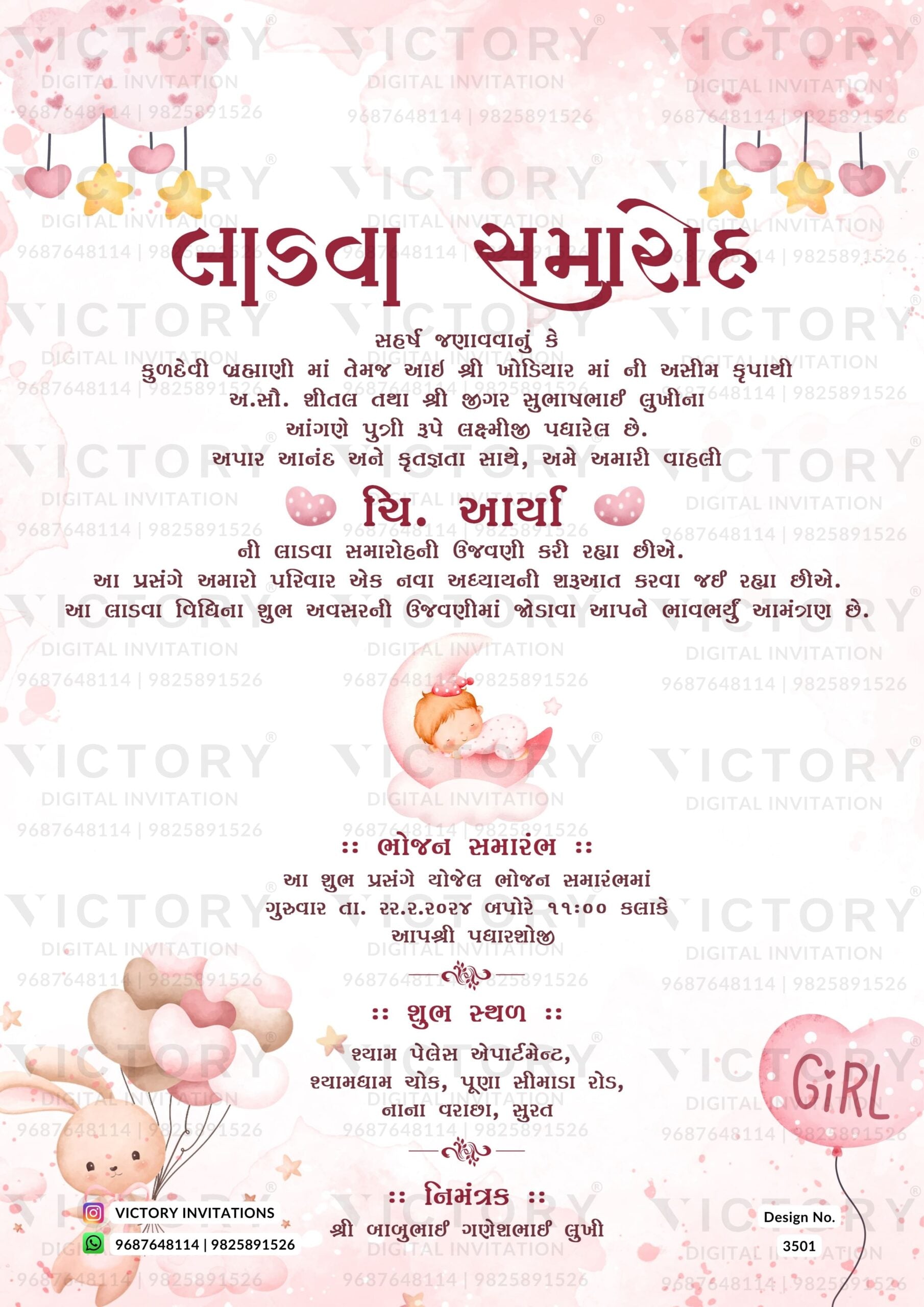 Ladva Ceremony invitation card in gujarati language with teddy, balloon, cloud as cartoonish theme design 3501