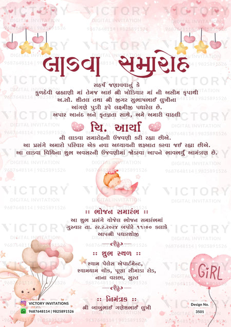 Ladva Ceremony invitation card in gujarati language with teddy, balloon, cloud as cartoonish theme design 3501