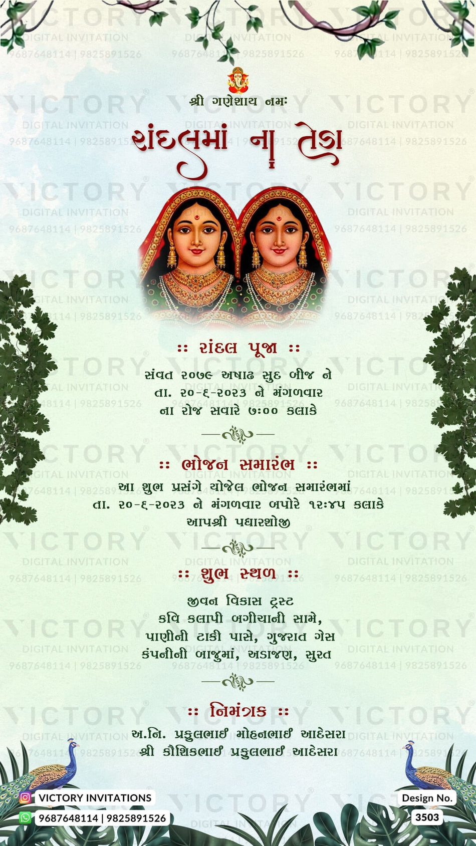 Randal na Teda invitation card in gujarati language with randal mata image, peacock as artistic leaves theme design 3503