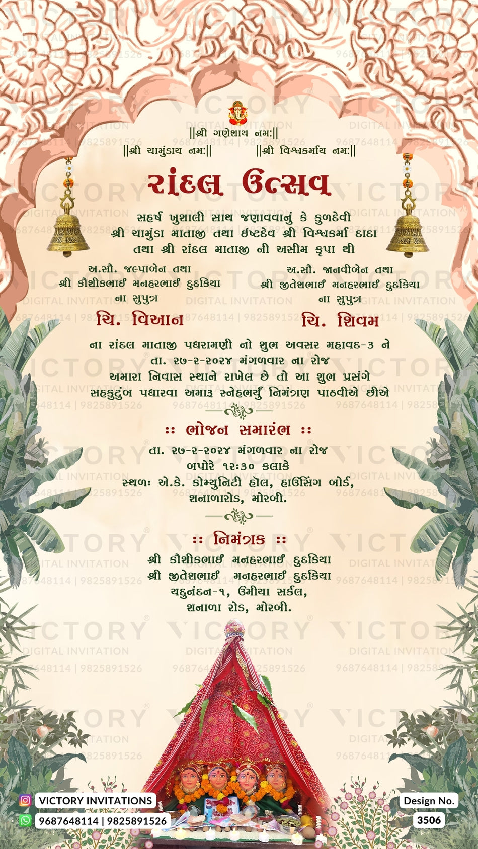 Randal na Teda invitation card in gujarati language with randal mata image, arch as artistic leaves theme design 3506