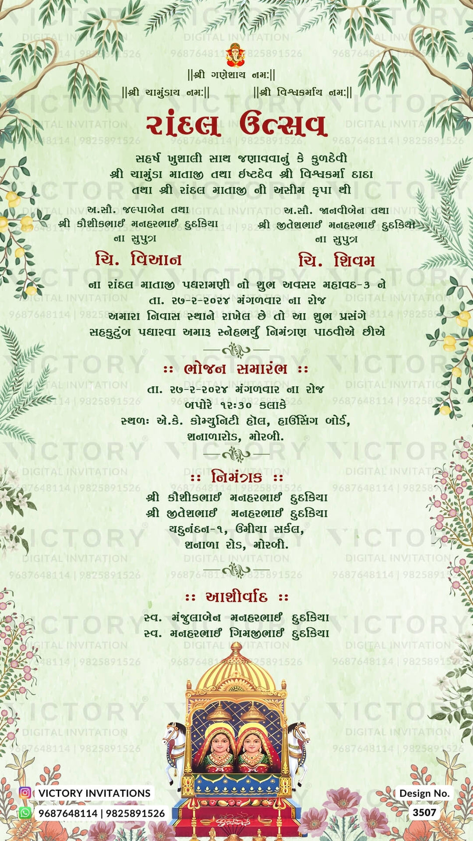 Randal na Teda invitation card in gujarati language with randal mata image, flower as floral theme design 3507