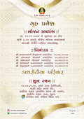 House Warming ceremony invitation card in gujarati language with golden lines as minimalistic theme design 3526