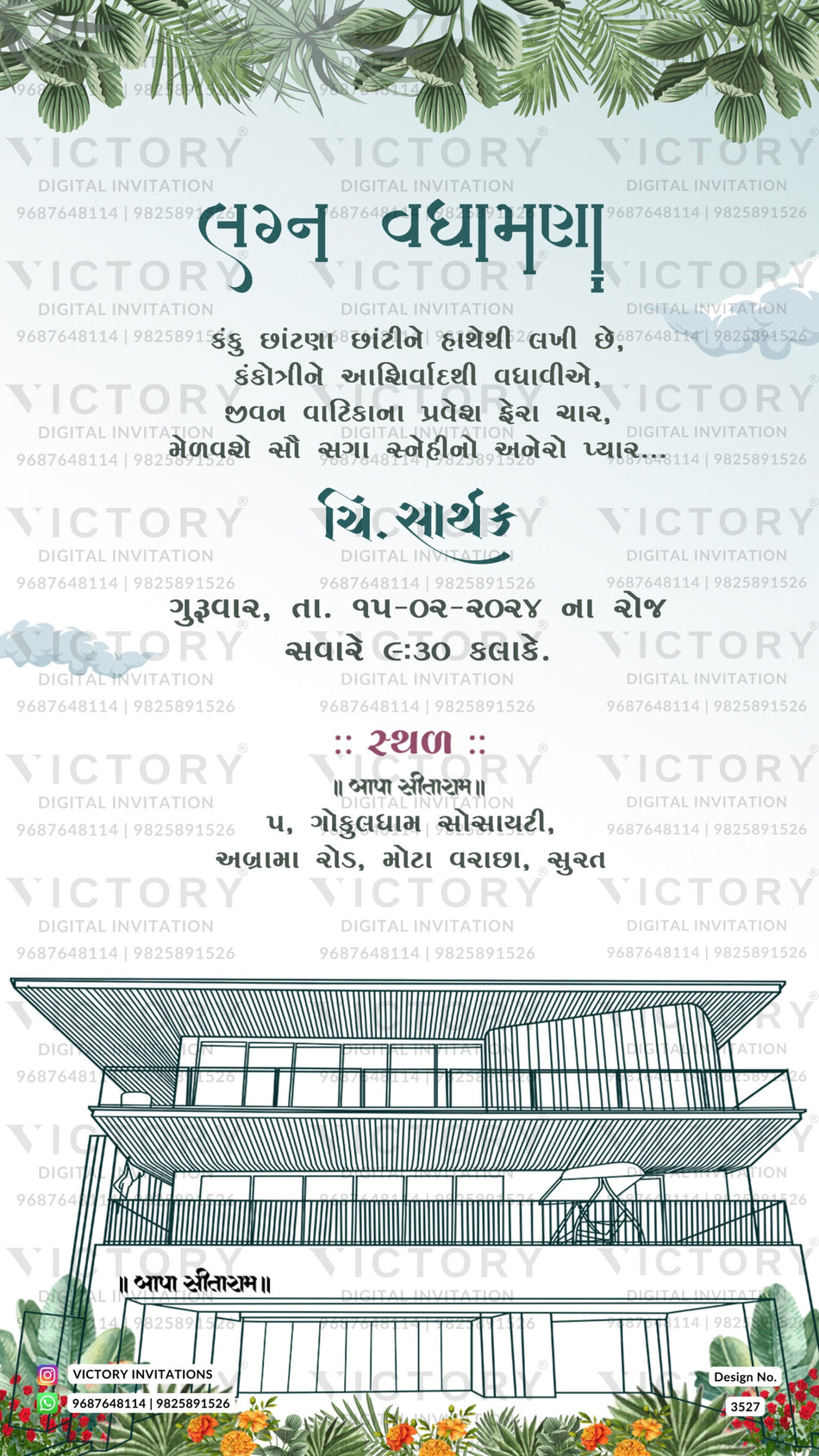 Lagan Vadhamana Ceremony invitation card in gujarati language with cloud, house as artistic leaves theme design 3527