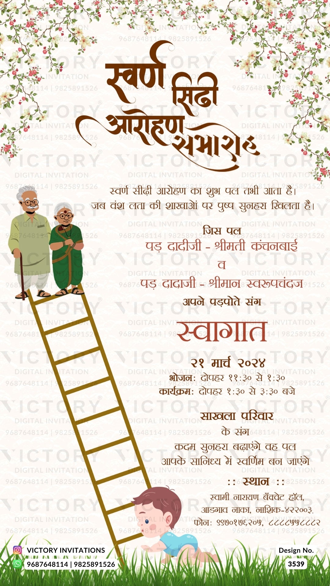 Swarn Sidi Aarohan Ceremony invitation card in hindi language with baby doodle, ladder as garden theme design 3539