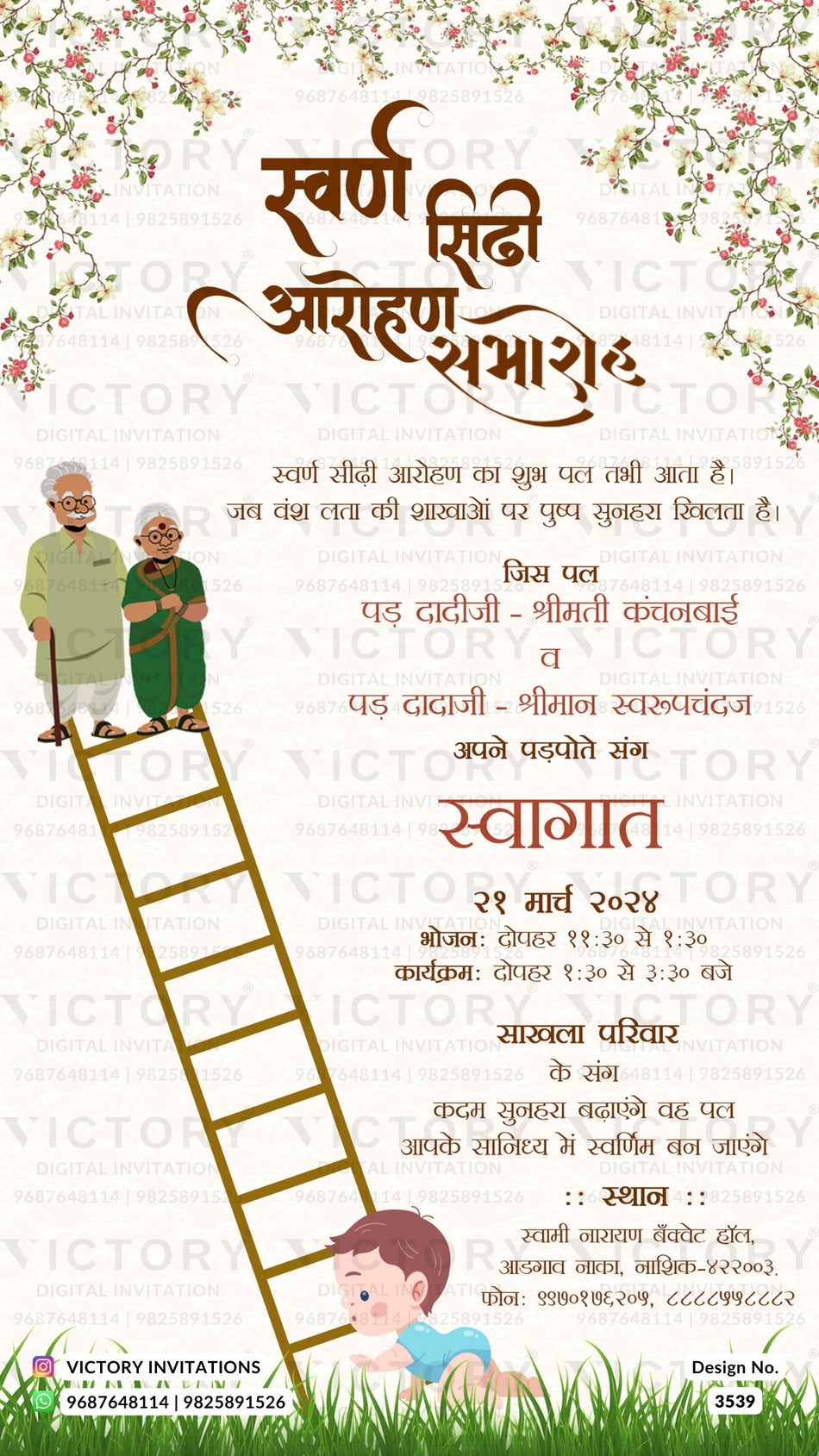 Swarn Sidi Aarohan Ceremony invitation card in hindi language with baby doodle, ladder as garden theme design 3539