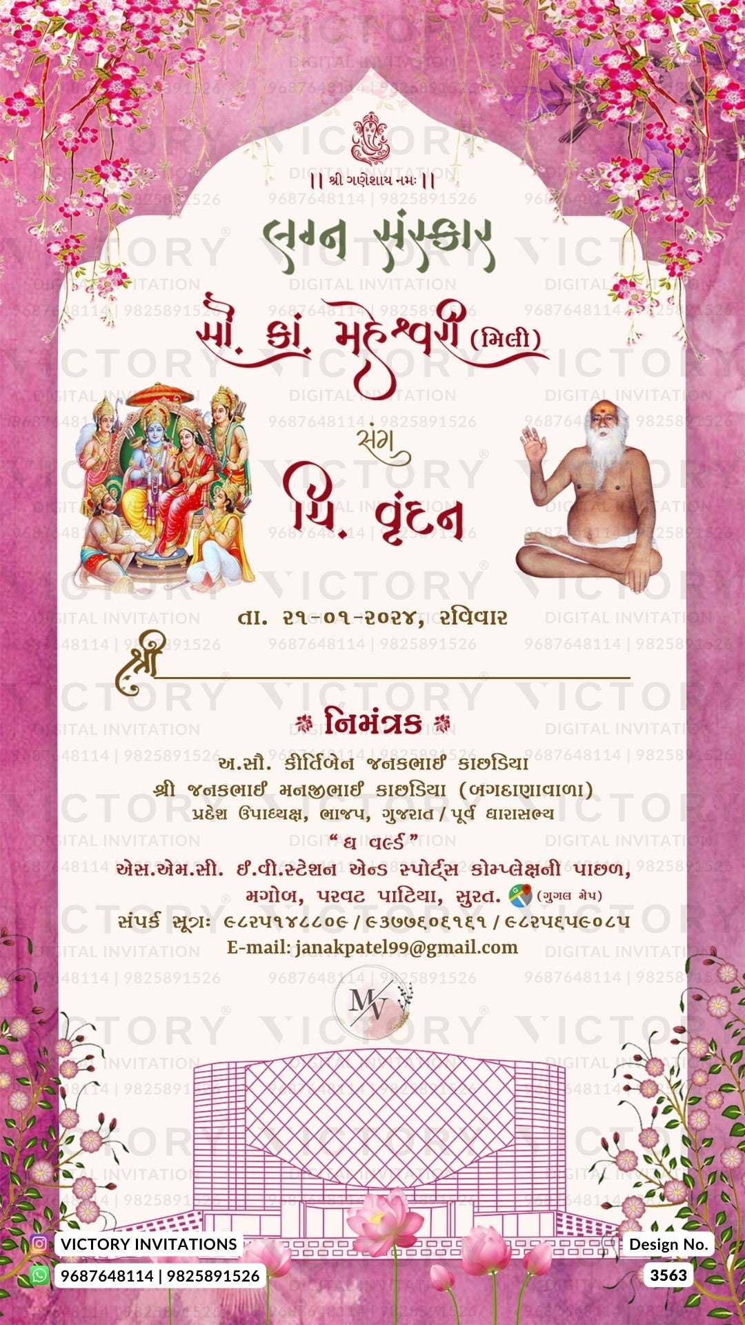 sitting adorable couple caricature invitation card for wedding ceremony of hindu Gujarati patel family in gujarati language with arch theme design 3563