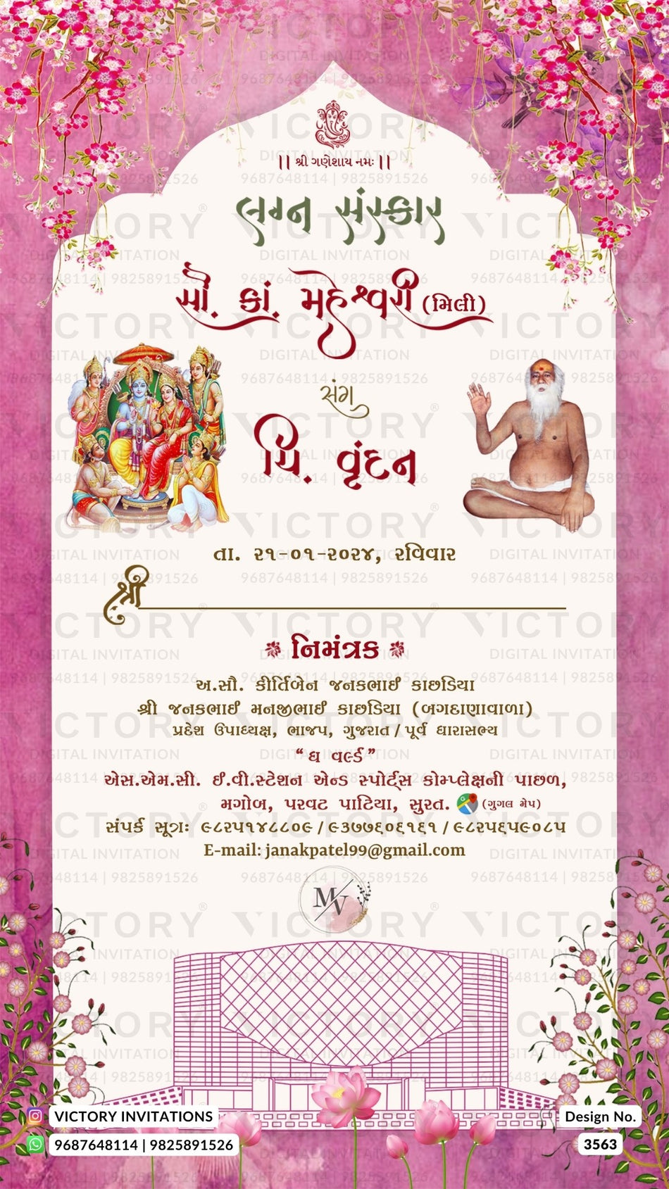 sitting adorable couple caricature invitation card for wedding ceremony of hindu Gujarati patel family in gujarati language with arch theme design 3563