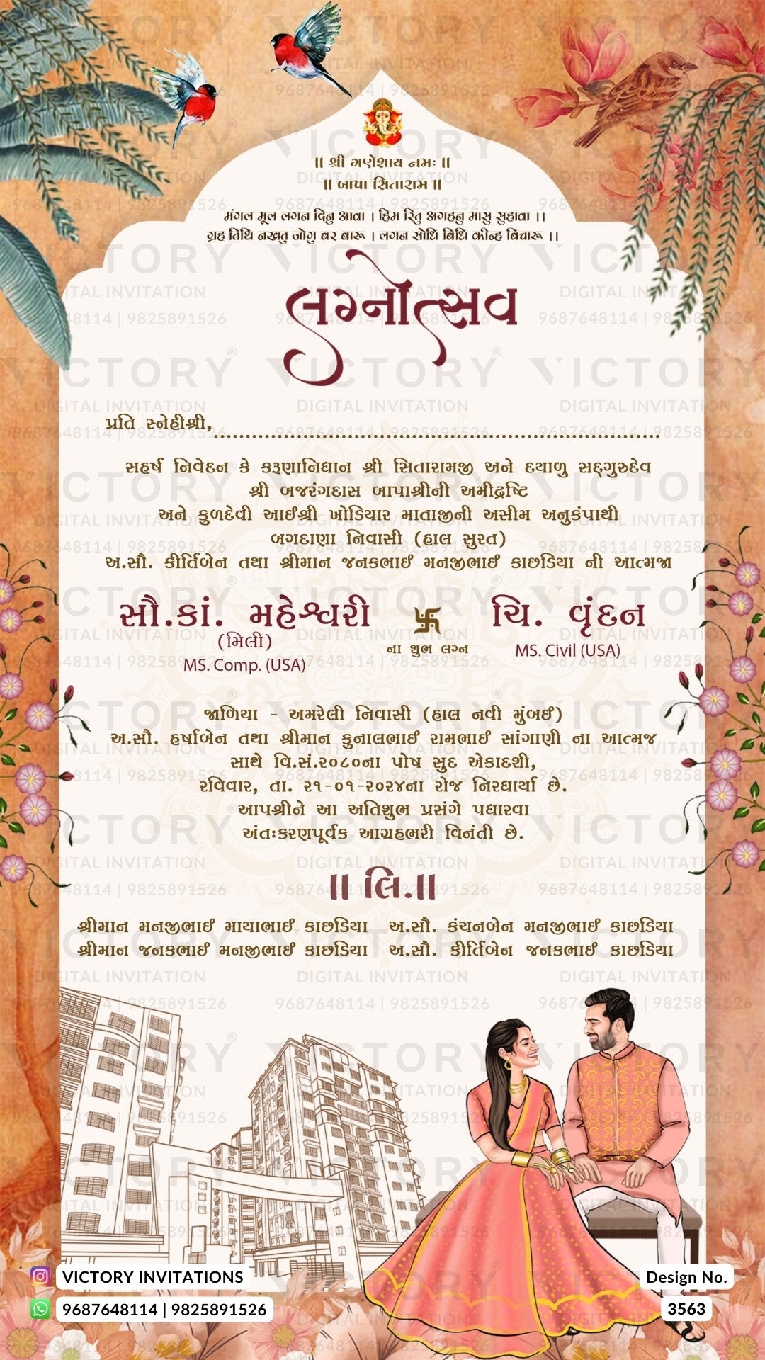 sitting adorable couple caricature invitation card for wedding ceremony of hindu Gujarati patel family in gujarati language with arch theme design 3563