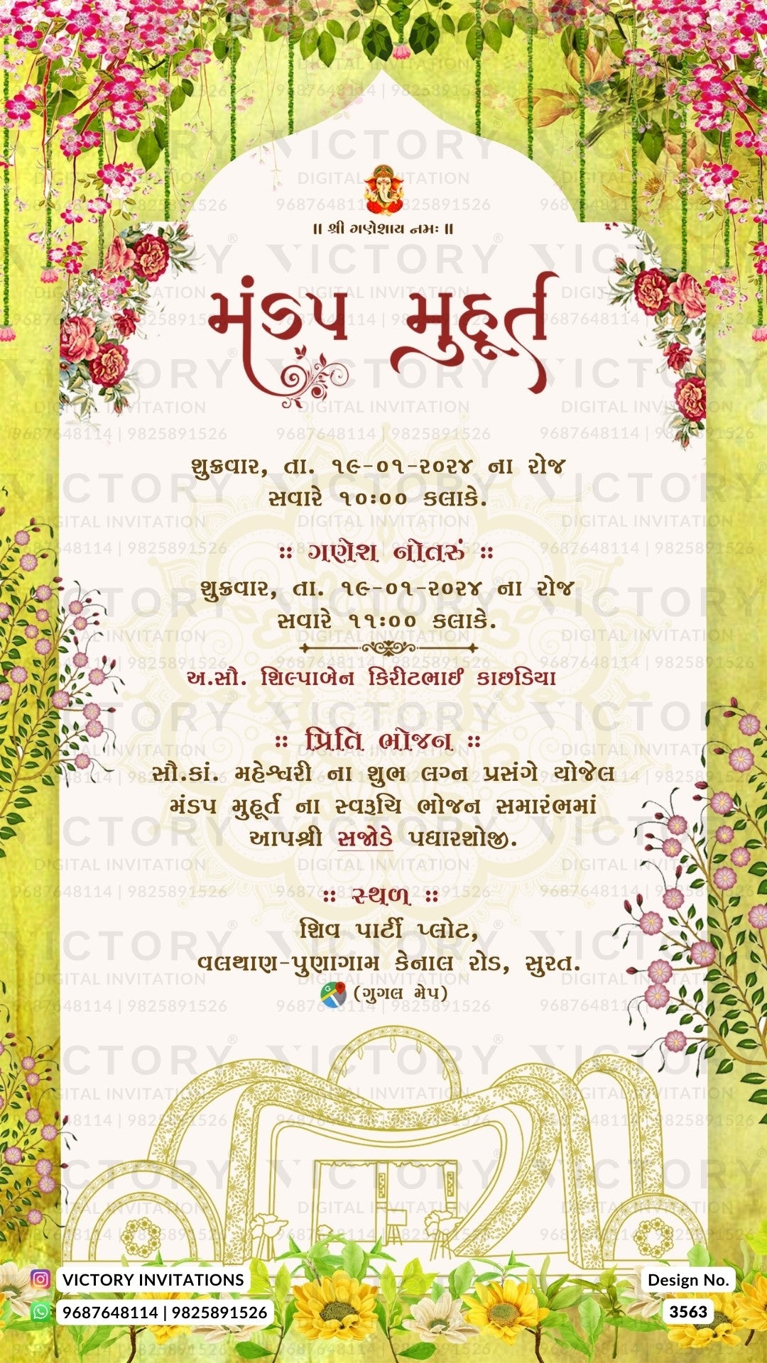 sitting adorable couple caricature invitation card for wedding ceremony of hindu Gujarati patel family in gujarati language with arch theme design 3563
