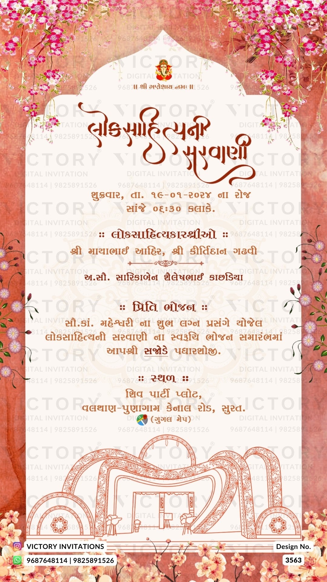 sitting adorable couple caricature invitation card for wedding ceremony of hindu Gujarati patel family in gujarati language with arch theme design 3563