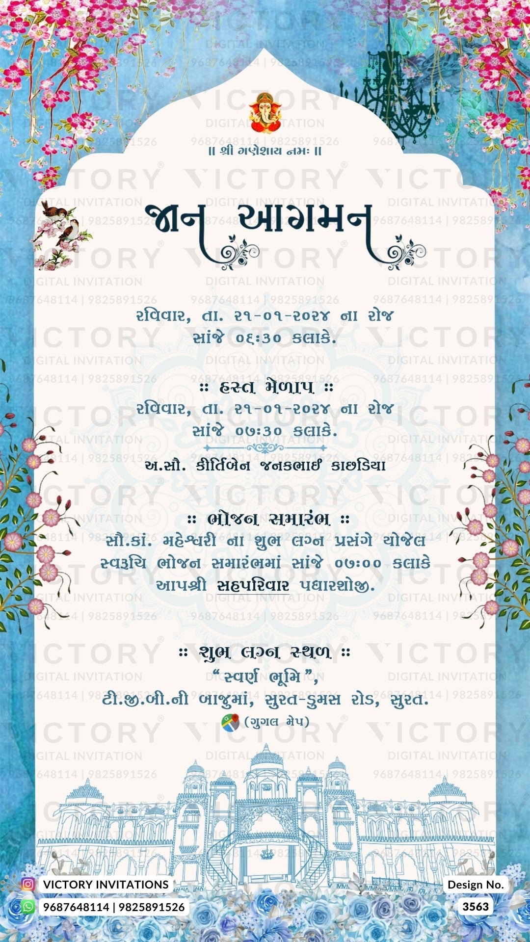 sitting adorable couple caricature invitation card for wedding ceremony of hindu Gujarati patel family in gujarati language with arch theme design 3563