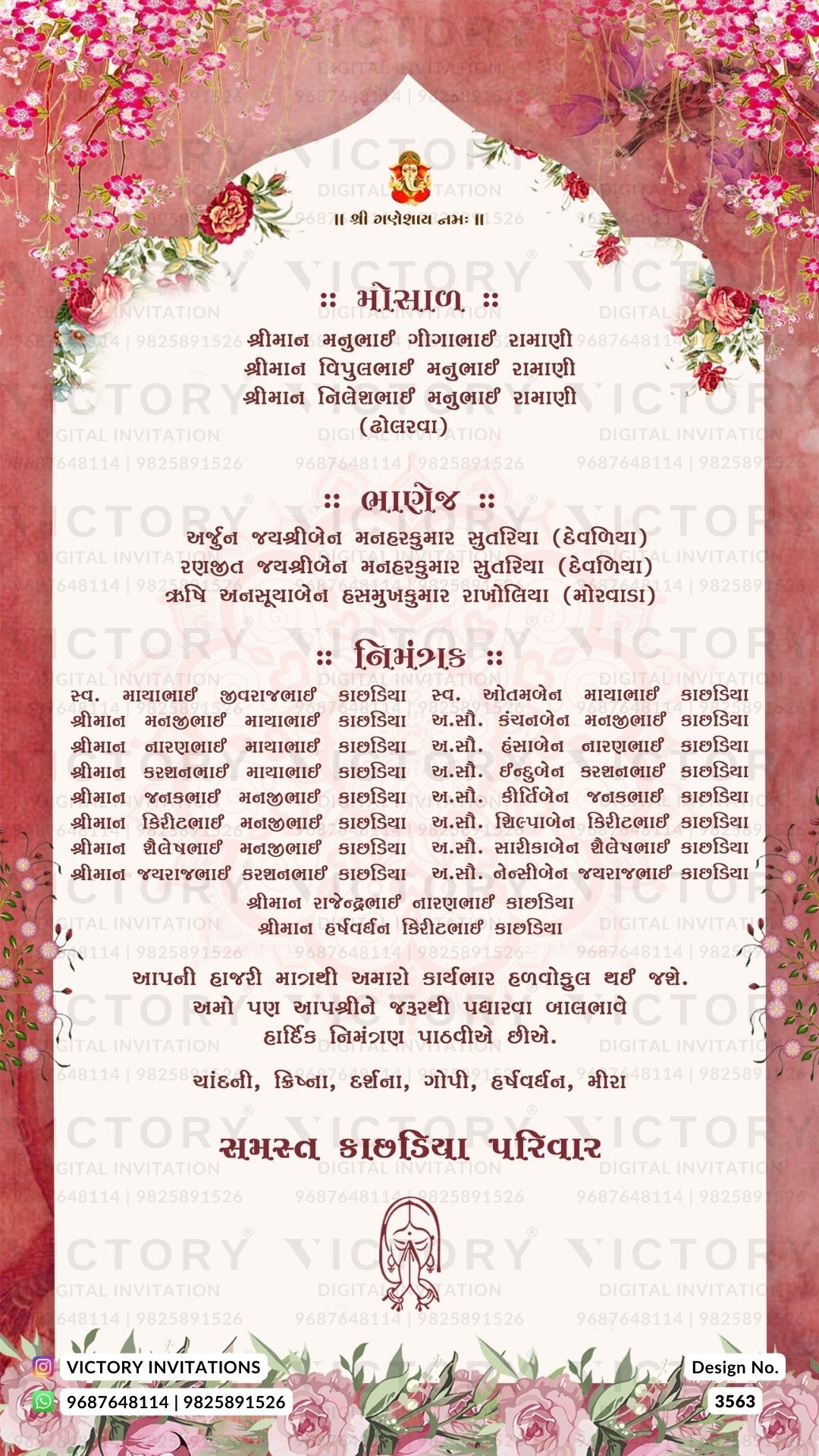sitting adorable couple caricature invitation card for wedding ceremony of hindu Gujarati patel family in gujarati language with arch theme design 3563