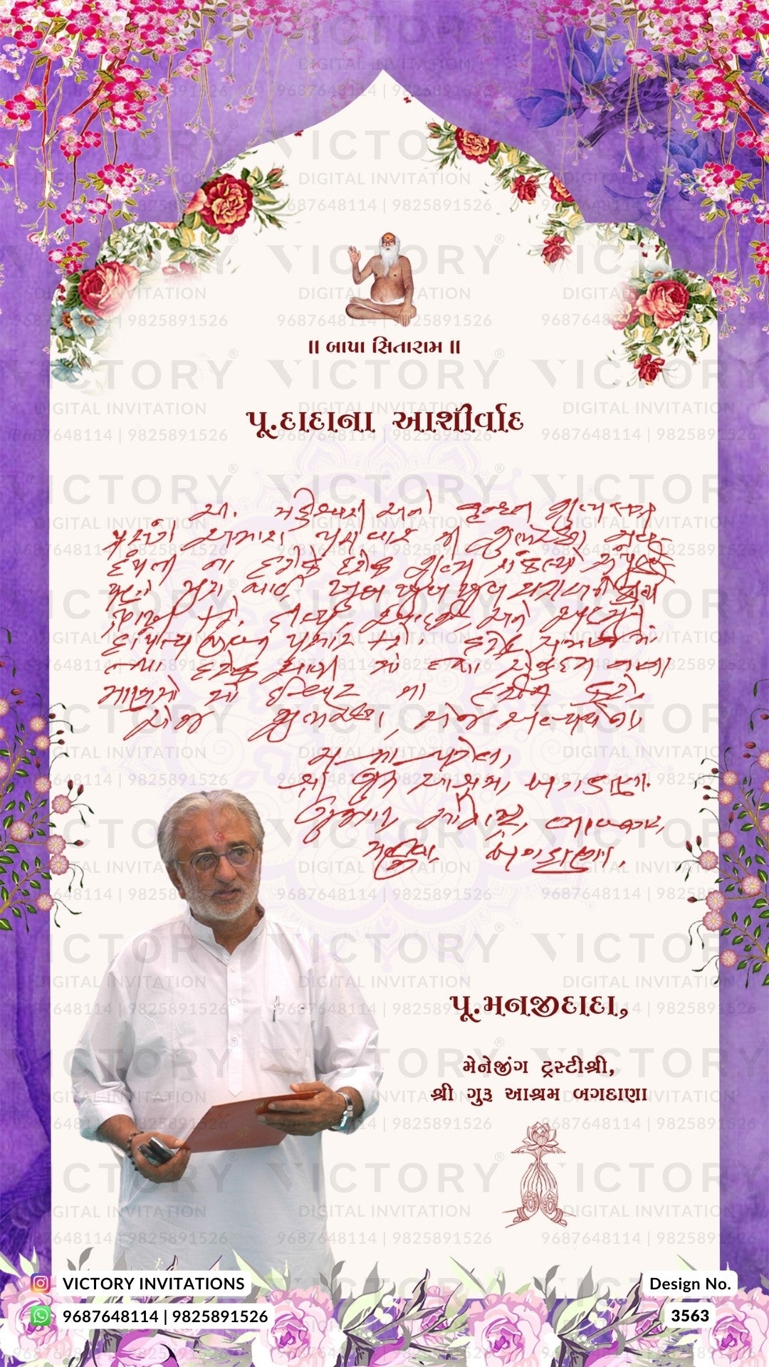 sitting adorable couple caricature invitation card for wedding ceremony of hindu Gujarati patel family in gujarati language with arch theme design 3563