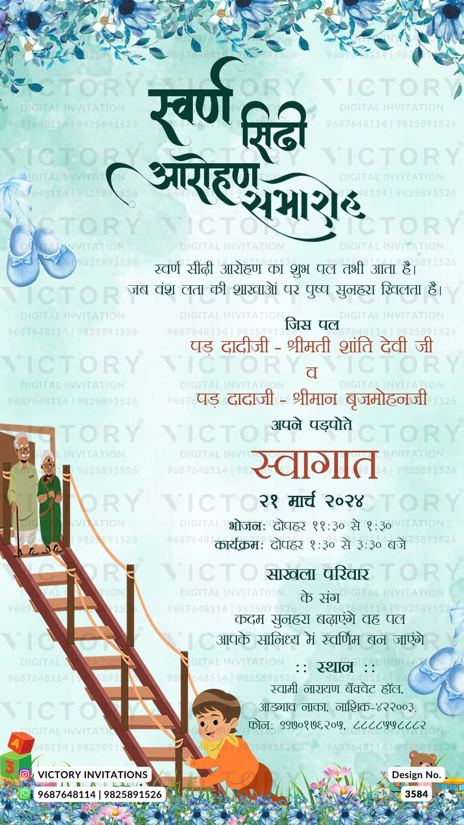 Swarn Sidi Aarohan Ceremony invitation card in hindi language with ladder, baby doodle, flowers as floral theme design 3584
