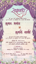 Sakshgandh Engagement invitation card in marathi language with string lights, floral as traditional theme design 3586