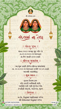 Randal na Teda invitation card in gujarati language with banana leaves as arch theme design 3591