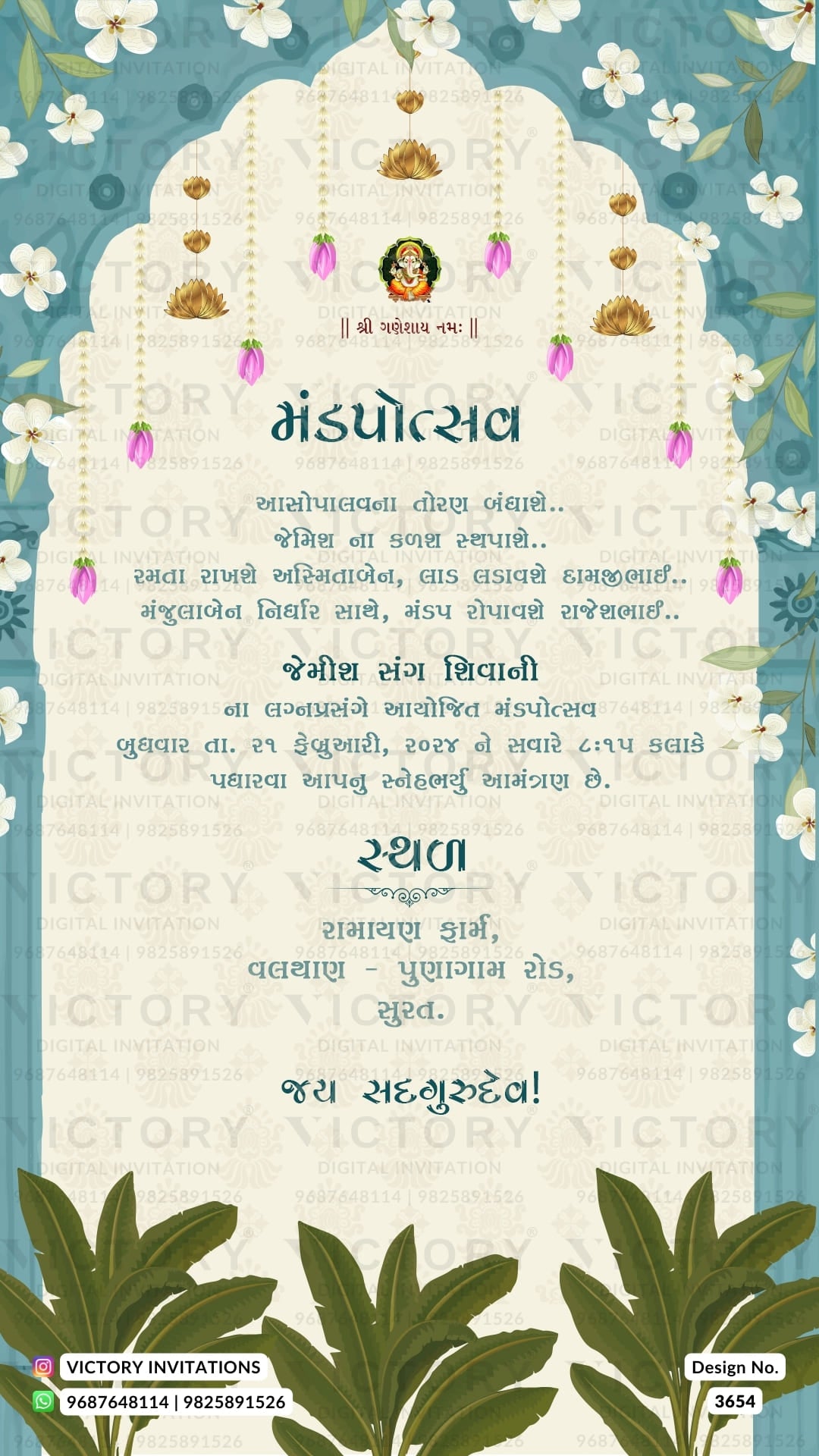 Mandap Muhrat ceremony invitation card in gujarati language with gate, flowers as gate theme design 3654